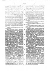 Стенд для испытания холодильных компрессоров (патент 1740906)