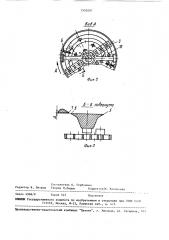 Дробилка для измельчения материалов (патент 1502097)
