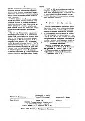 Способ количественного определения адсорбированных атомов и их агрегатов на поверхности твердого тела (патент 928460)