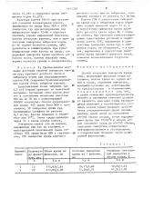 Способ получения сыворотки крови птиц (патент 1611339)