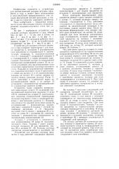Устройство для укладки штучных предметов в тару (патент 1248896)