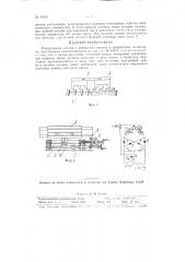 Индуктивный датчик (патент 95261)