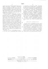 Способ очистки адипиновой кислоты (патент 235757)