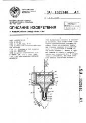 Стенд для испытания доильных аппаратов (патент 1523140)