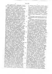 Устройство корреляционной обработки сигналов (патент 621128)