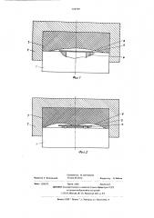 Штамп с эластичным инструментом (патент 558739)