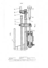 Карусельный пульсирующий конвейер (патент 1465383)