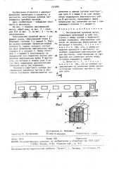 Пассажирский купейный вагон (патент 1572881)