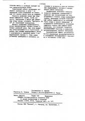 Зонд для измерения температуры в шахте доменной печи (патент 1157464)