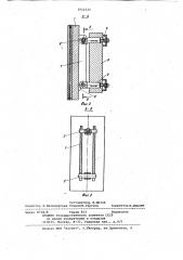 Кристаллизатор машины непрерывного литья (патент 1052315)