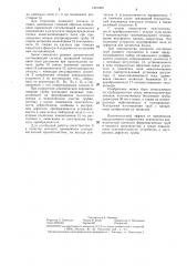 Дефектоскоп для контроля протяженных ферромагнитных изделий (патент 1401365)