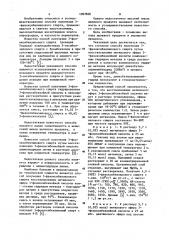 Способ получения 3-феноксибензилового спирта (патент 1097600)