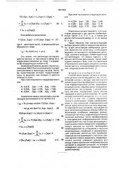 Способ регистрации сигнала в оптическом датчике (патент 1657959)