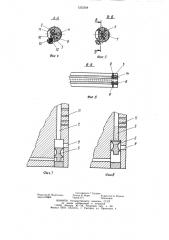 Моечная головка (патент 1232304)