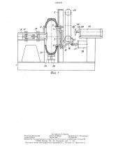 Устройство для комплектовки покрышек пневматических шин (патент 1328226)