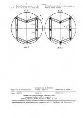Теплообменник вращающейся печи (патент 1423892)