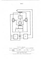 Устройство для испытания электронных ламп (патент 449321)