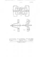 Патент ссср  153714 (патент 153714)
