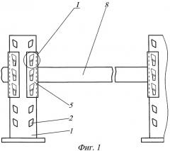 Соединение элементов сборно-разборных стеллажей, торгово-складского оборудования и строительных конструкций (патент 2347516)