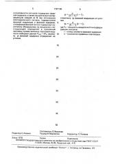Способ распределения оптических сигналов (патент 1727100)