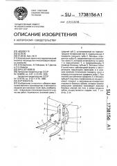 Корчеватель (патент 1738156)