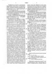 Конвейерный преобразователь чисел из кода системы счисления в остаточных классах в позиционный код (патент 1798921)