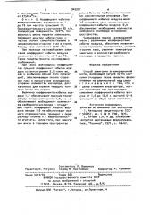 Способ зажигания агломерационной шихты (патент 945207)