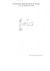 Приспособление для кантования слитков в нагревательной печи (патент 51691)