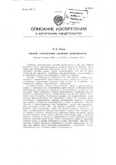 Способ сооружения столбчатых фундаментов и устройство для осуществления способа (патент 92025)