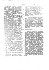 Поршневой компрессор (патент 1536042)