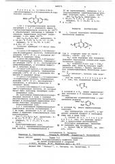 Способ получения производных хиназолона или их солей (патент 645571)