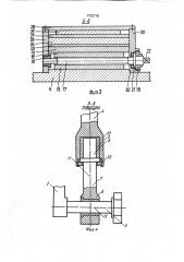 Устройство для обработки арочных зубьев зубчатых колес (патент 1722718)