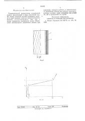 Гидравлический аккумулятор (патент 580363)