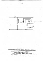 Устройство для задержки включения ламп освещения (патент 716149)