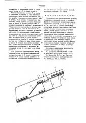 Устройство для ориентирования деталей (патент 680856)