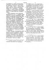 Способ контроля состояния полимерной высоковольтной изоляции (патент 1541540)
