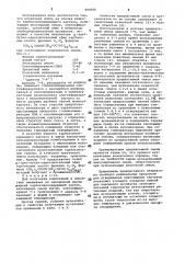 Резиновая смесь на основе жидкого карбоксилсодержащего каучука (патент 994506)