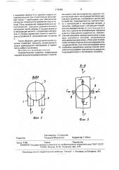 Пневматическая сушилка (патент 1778480)
