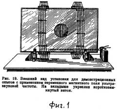 Установка для исследования электромагнитного поля (патент 2292601)