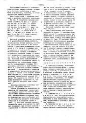 Винтовой конвейер (патент 1553462)