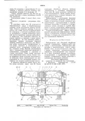 Вибромашина для объемной обработки изделий (патент 649555)