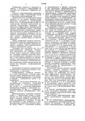 Животноводческое помещение (патент 1147302)