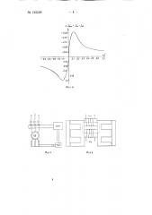 Статический бесконтактный частотный датчик скорости асинхронного двигателя (патент 135529)