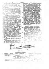 Высевающее устройство (патент 1253451)