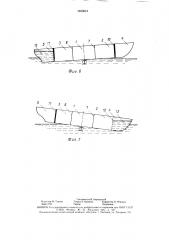 Способ постройки корпуса плавсооружения (патент 1623913)