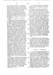 Способ вибропросвечивания земли (патент 894634)
