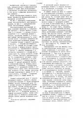 Оптоэлектронный многомерный модуль (патент 1316083)