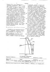 Устройство для измерения фазового сдвига (патент 1622833)