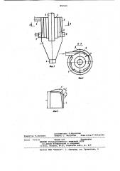 Аппарат центробежного типа для обогащения полезных ископаемых (патент 856560)