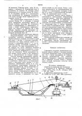 Скреперная установка (патент 863781)